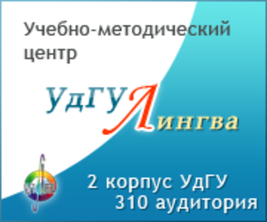 Лингва -логотип